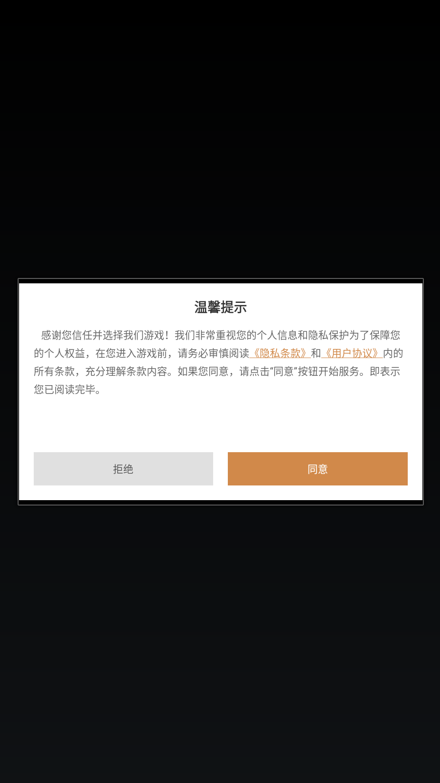 果果联萌手机版图3