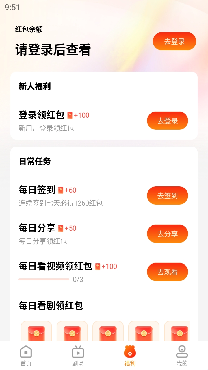 漫森短剧手机最新版图5