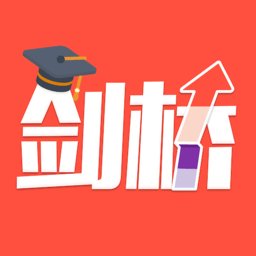 畅学剑桥英语软件