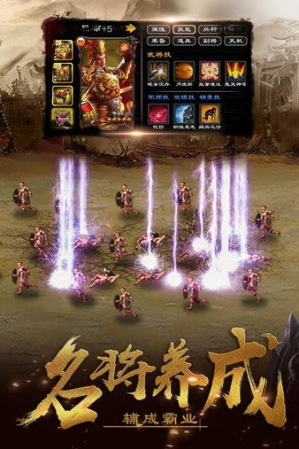 超级群英传手机最新版图1
