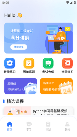 e会学(1)