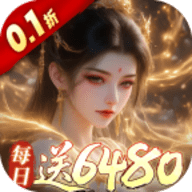 古剑奇闻录0.1折6480免费版 V1.0.0
