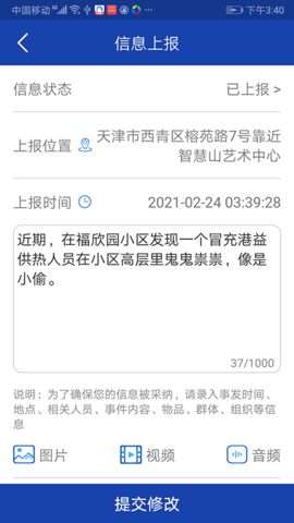 平安志愿者(5)