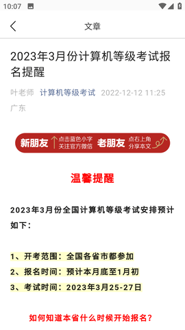 e会学(5)