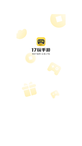 17玩官方版图1