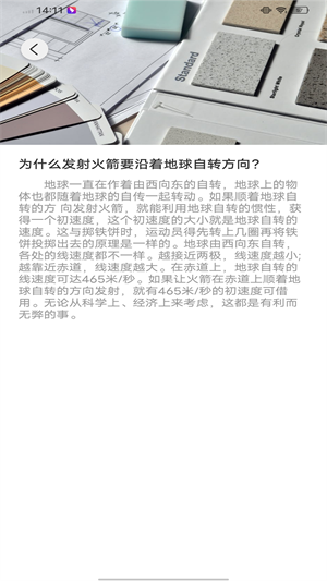 去文官方版图4