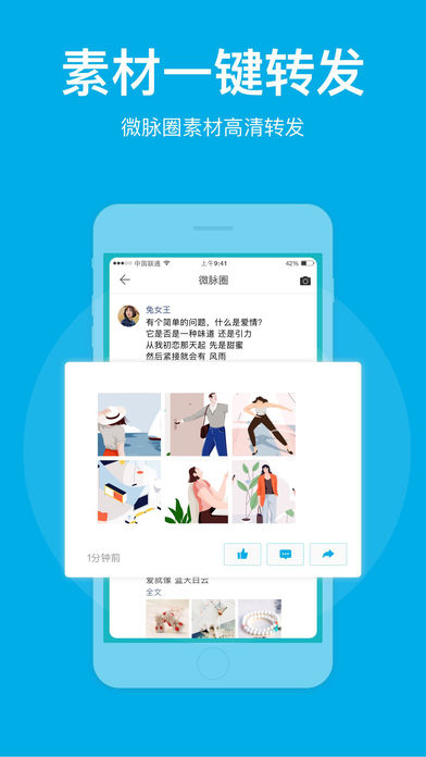 微脉圈原版图1