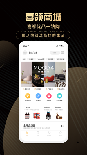 喜领手机版图4