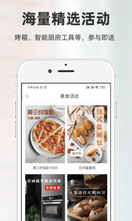 厨房日记软件本手机版图5