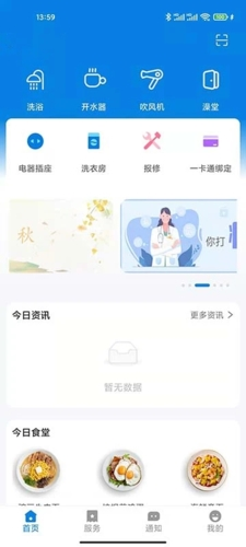 校钉热水官方版图1