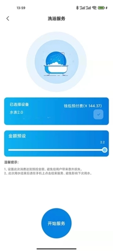 校钉热水官方版图4