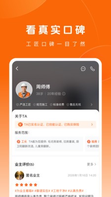 当家手机版图2