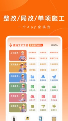 当家手机版图4