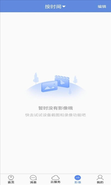 HiEasy摄像手机免费版图2