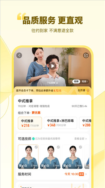 往约通用版图4