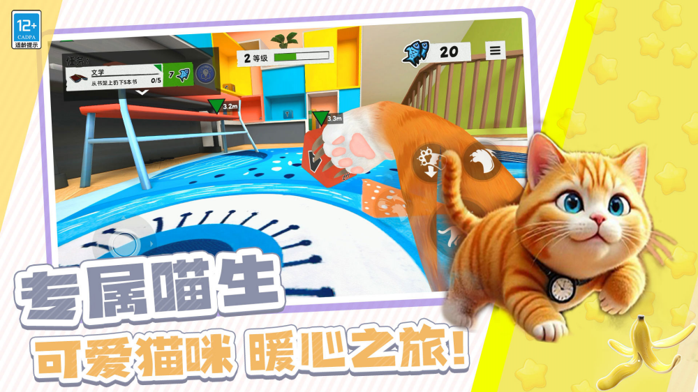 魔性躲猫猫派对免费原版图2