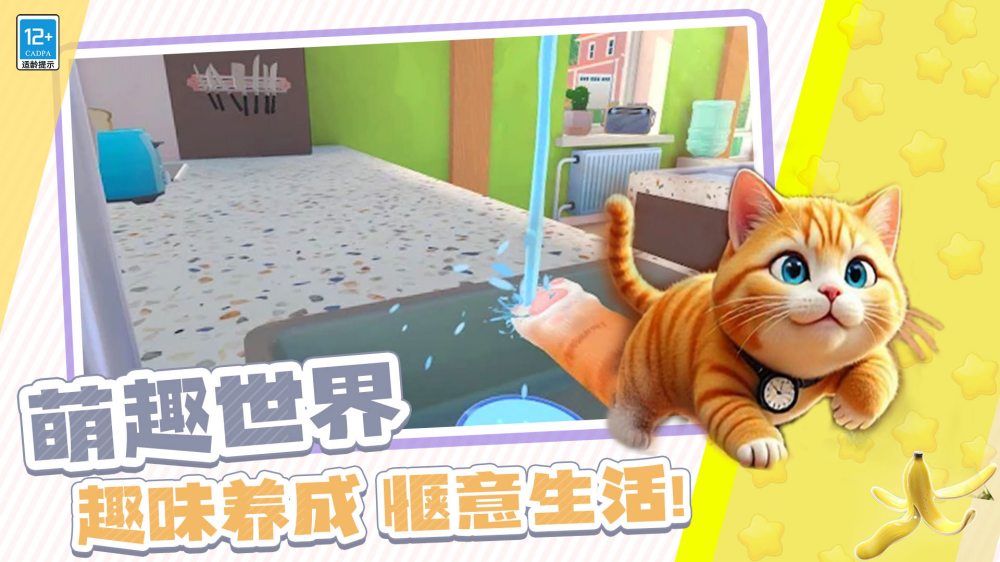 魔性躲猫猫派对免费原版图3