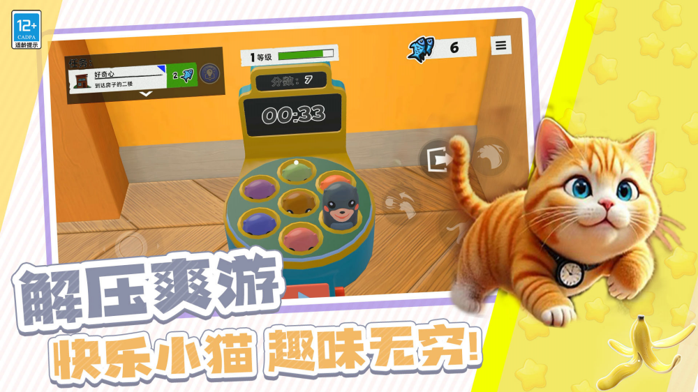魔性躲猫猫派对免费原版图4