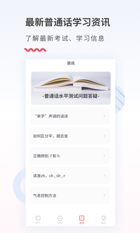 易甲普通话安卓直装版图1
