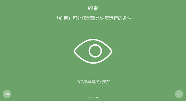 MacroDroid安卓官方版图3
