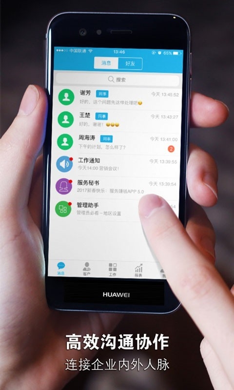 安客宝安卓官方版图2
