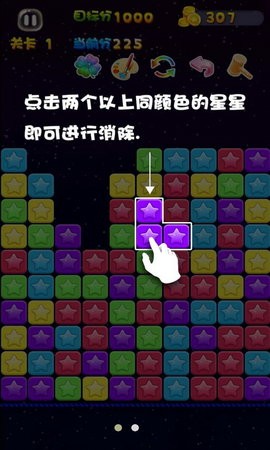 星星连萌游戏无广告版图4