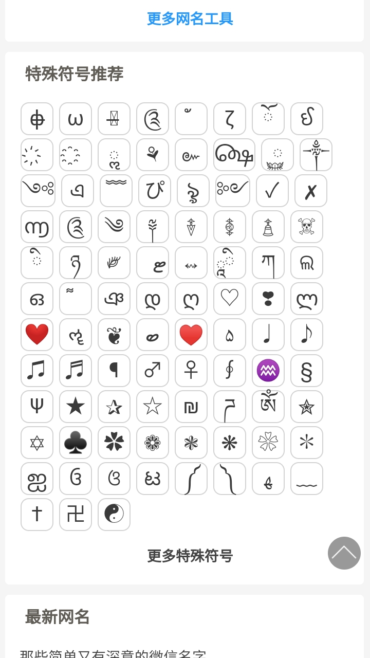 文字删除线生成器直装版图1