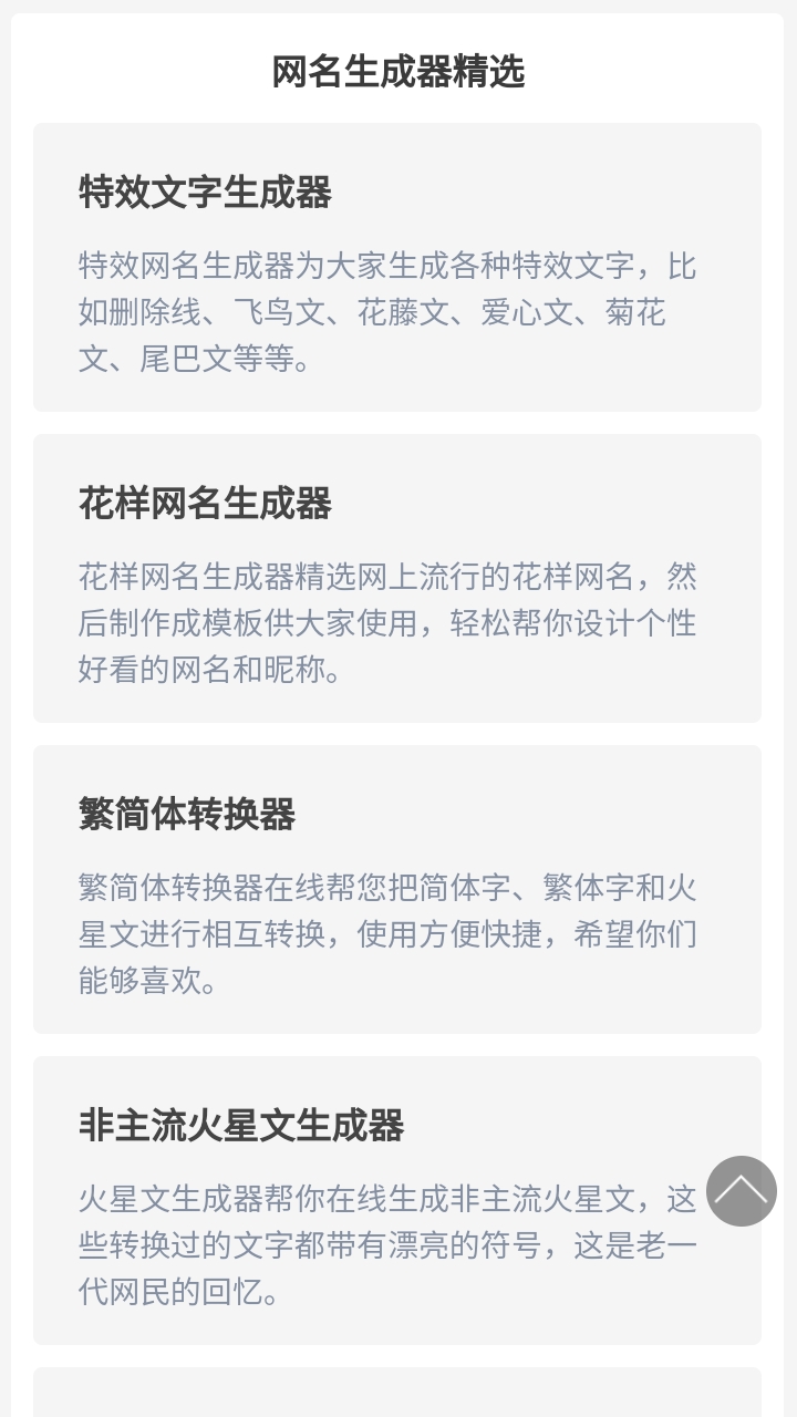 文字删除线生成器直装版图3