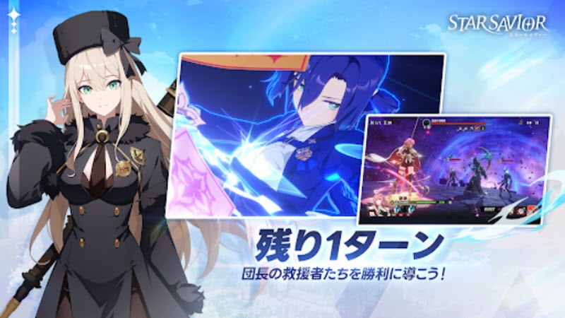 星之救世主国际服手机免费版图2