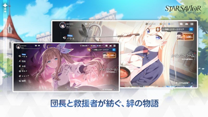 星之救世主国际服手机免费版图4
