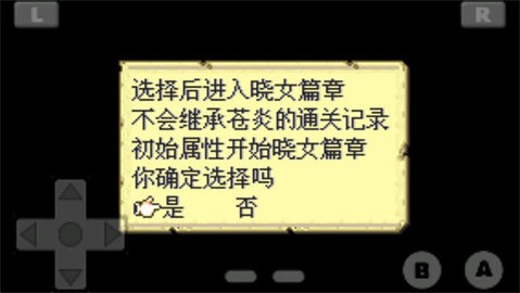 火焰纹章晓之女神官方最新版图4