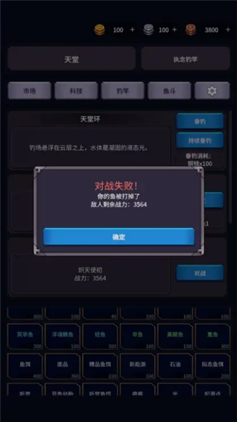 垂钓四海前传手游版图2