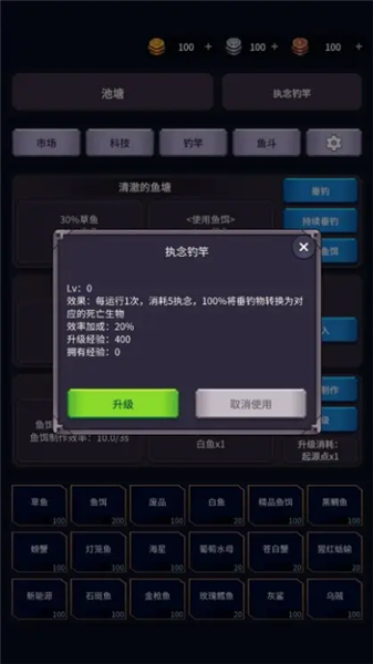 垂钓四海前传手游版图3