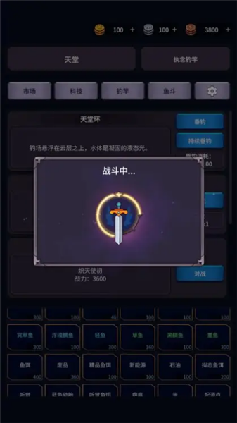垂钓四海前传手游版图4