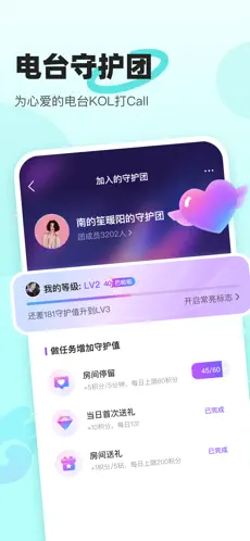 音觅星球语音正版图1