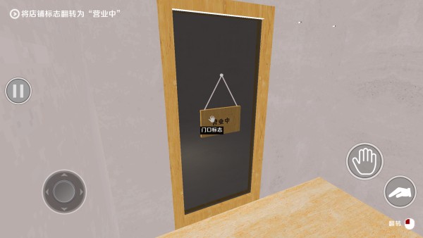 珍珠奶茶店最新版图3