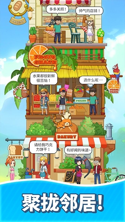 合并甜食官方最新版(2)