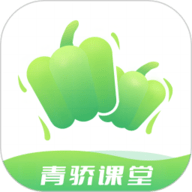 青骄课堂安卓免费版 V2.3.2