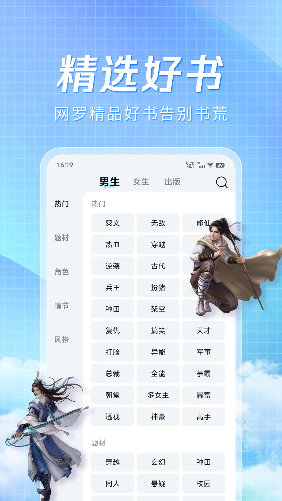 阅趣阁(2)
