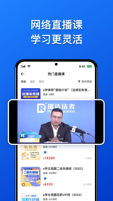 瑞达法考-图1
