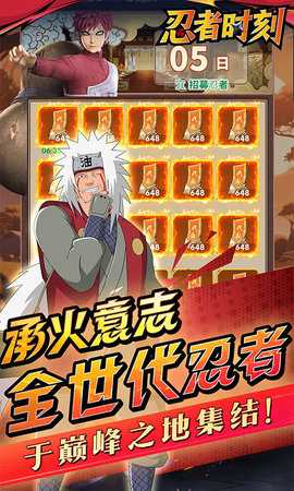 忍者时刻格斗版图5