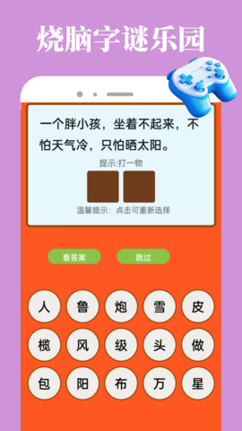 7736游戏乐园(4)