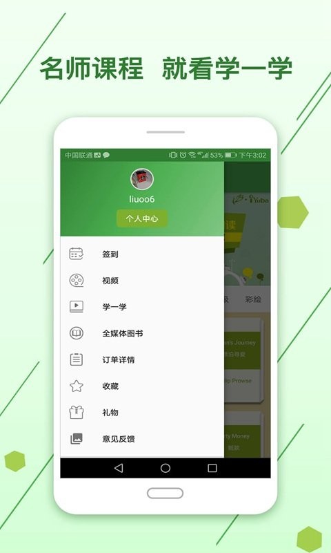 剑桥英语馆手机版