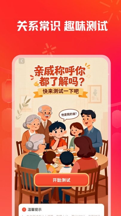 称呼计算器软件