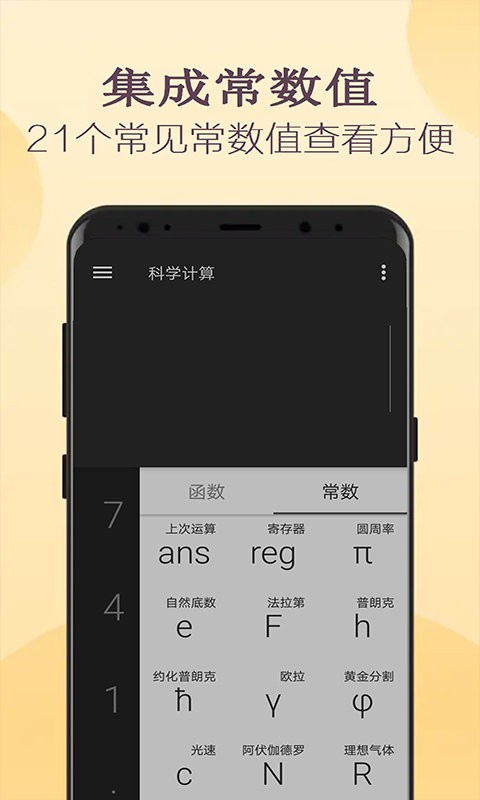 高级计算器最新版