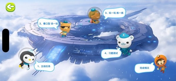 英语星球软件
