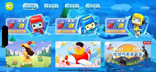 英语星球软件