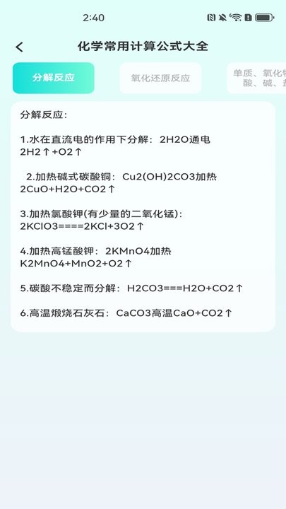 桌面计算器app