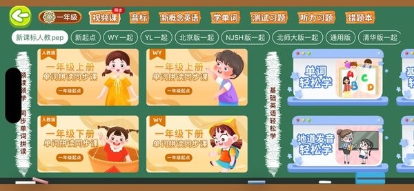 英语星球软件