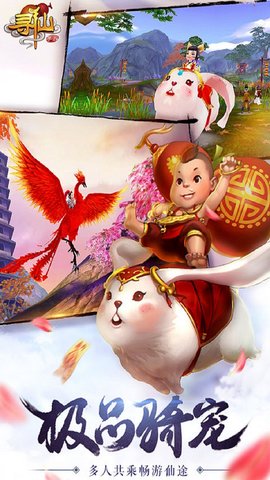 寻仙通用版图2